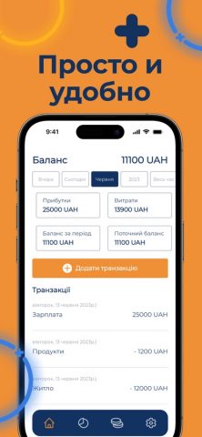 Credit Plus! Считай ЗП Деньги — скриншот 4