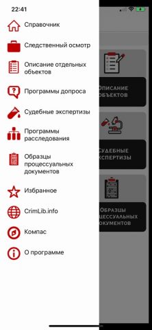 CrimLib.info — скриншот 2