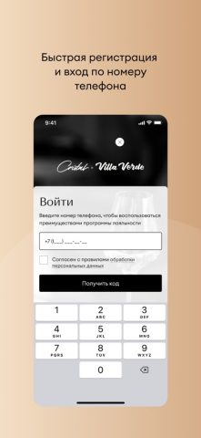 Cristal – Панорамный ресторан для iOS — скриншот 2