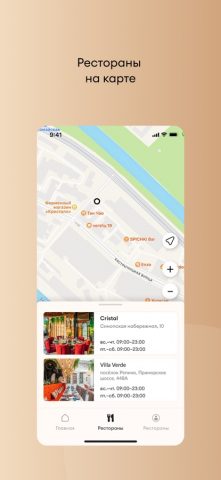 Cristal – Панорамный ресторан для iOS — скриншот 4