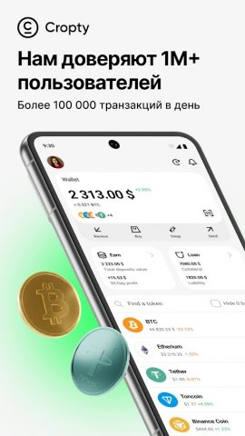 Crypto биткоин usdt кошелек — скриншот 1