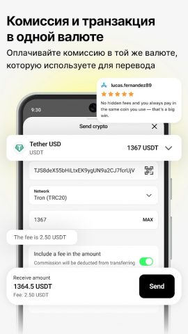Crypto биткоин usdt кошелек — скриншот 4