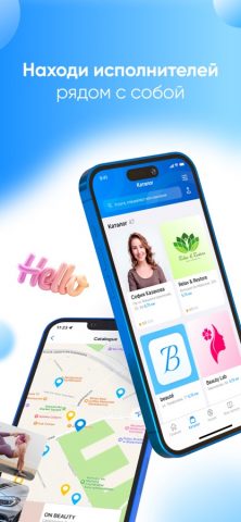 DIKIDI Online для iOS — скриншот 2