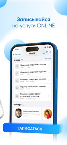 DIKIDI Online для iOS — скриншот 3