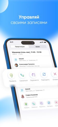 DIKIDI Online для iOS — скриншот 4