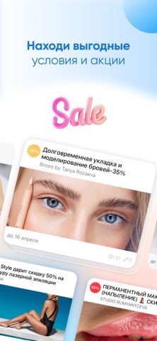 DIKIDI Online для iOS — скриншот 5