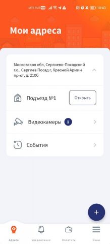 DИВО для Android — скриншот 1