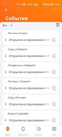 DИВО для Android — скриншот 3