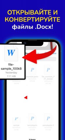 DOCX Reader To PDF Converter для iOS — скриншот 1