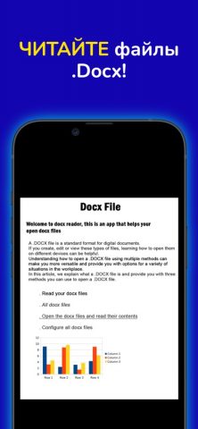 DOCX Reader To PDF Converter для iOS — скриншот 4