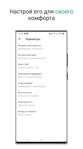 ДВГУПС для Android — скриншот 5