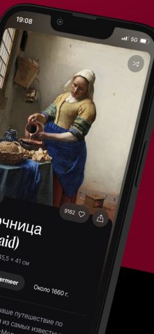 DailyArt для iOS — скриншот 2