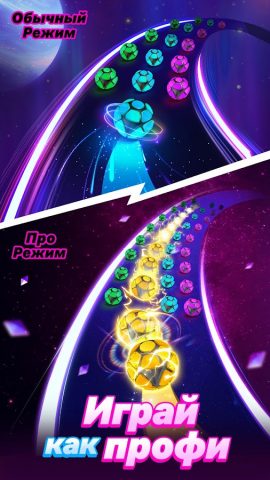 Dancing Road: Color Ball Run! для Android — скриншот 4