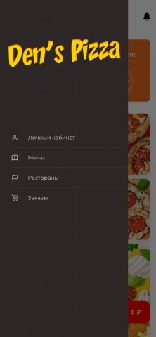 Den’s Pizza для iOS — скриншот 2