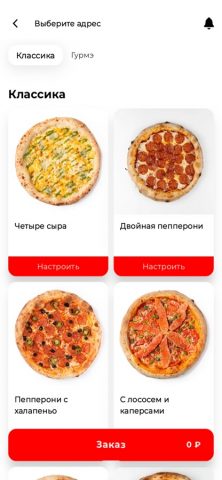 Den’s Pizza для iOS — скриншот 3