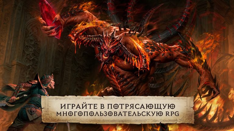 Diablo Immortal — скриншот 1