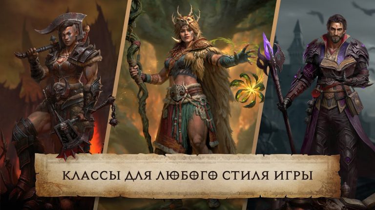 Diablo Immortal — скриншот 2