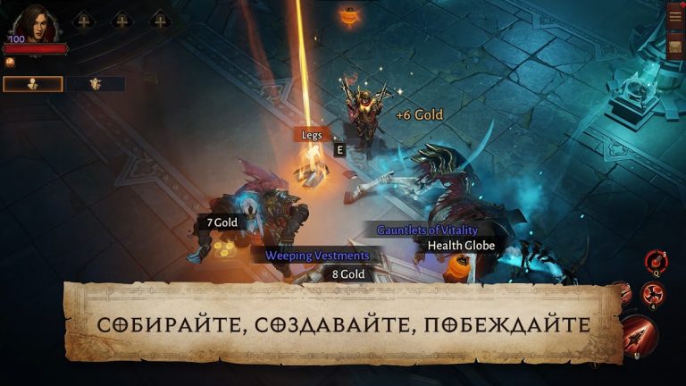 Diablo Immortal — скриншот 3