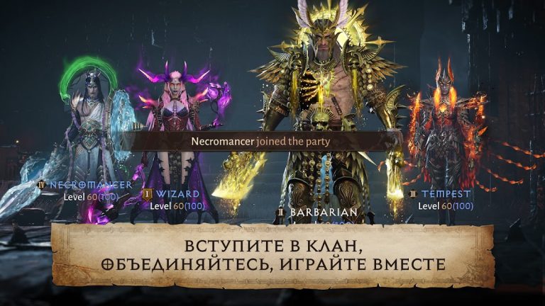 Diablo Immortal — скриншот 5