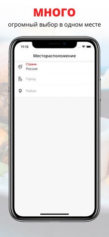 Диканька | Зеленоград для iOS — скриншот 1