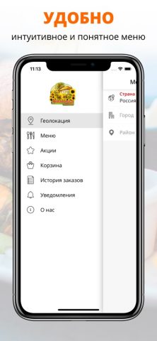 Диканька | Зеленоград для iOS — скриншот 2