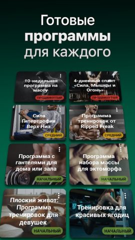 Дневник тренировок GymKeeper для Android — скриншот 3