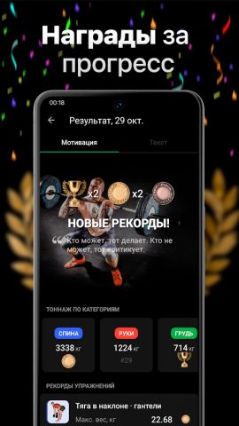 Дневник тренировок GymKeeper для Android — скриншот 5