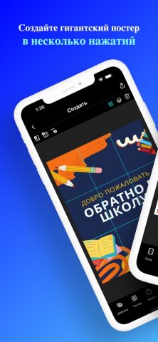 Docuslice — Печать постеров для iOS — скриншот 1