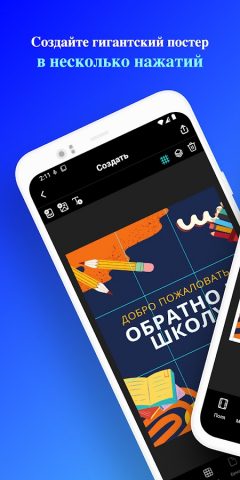 Docuslice — Печать постеров для Android — скриншот 1