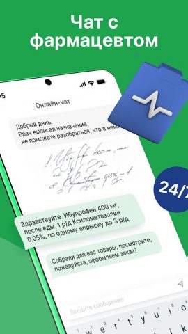 Доктор Столетов: все аптеки для Android — скриншот 2