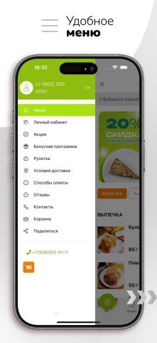 Дом.Еда | Геленджик для iOS — скриншот 2