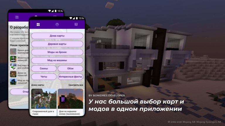 Дома на minecraft для Android — скриншот 2
