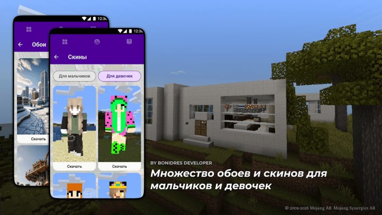 Дома на minecraft для Android — скриншот 3