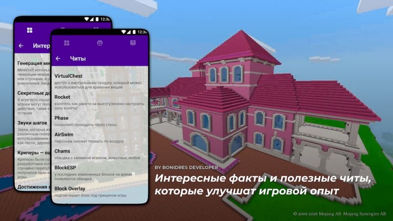 Дома на minecraft для Android — скриншот 4