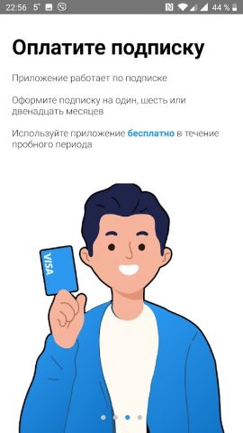 Домофон NFC для Android — скриншот 4