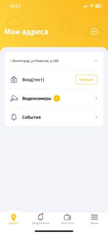 Домофон-Сервис для iOS — скриншот 2