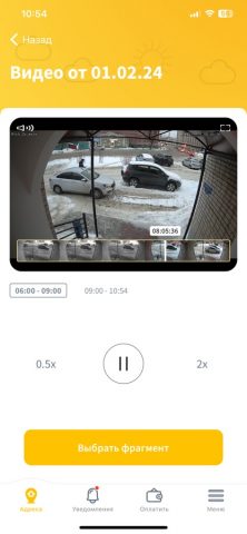 Домофон-Сервис для iOS — скриншот 3
