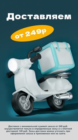 Дон Антонио — Доставка пиццы для Android — скриншот 4