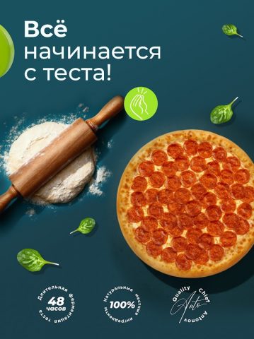 Дон Антонио — Доставка пиццы для Android — скриншот 5