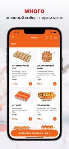 DonFOOD | Мелеуз для iOS — скриншот 1