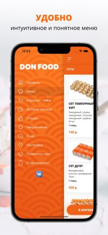 DonFOOD | Мелеуз для iOS — скриншот 2