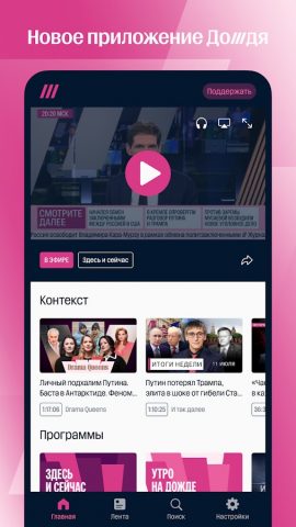 Дождь для Android — скриншот 1