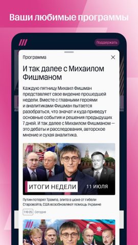 Дождь для Android — скриншот 2