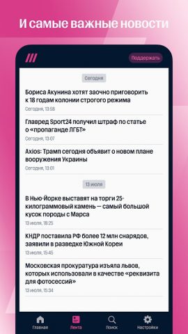 Дождь для Android — скриншот 3
