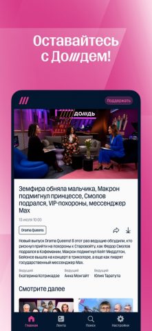 Дождь — скриншот 5