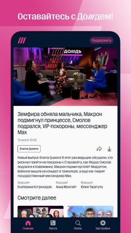 Дождь для Android — скриншот 5