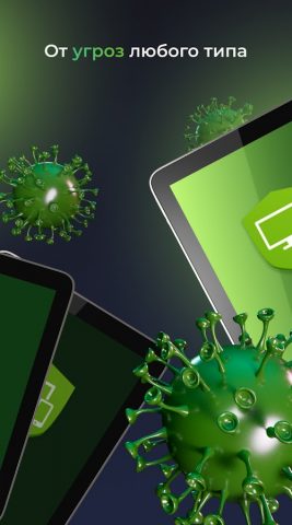 Dr.Web Security Space для Android — скриншот 2