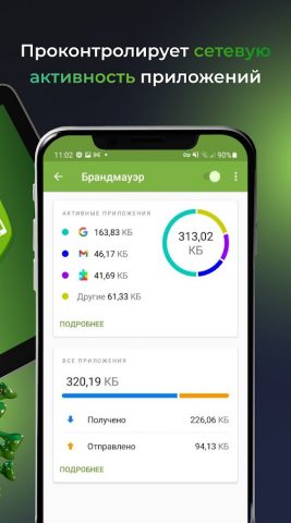 Dr.Web Security Space для Android — скриншот 3
