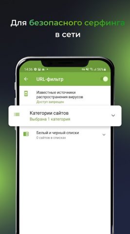 Dr.Web Security Space для Android — скриншот 4