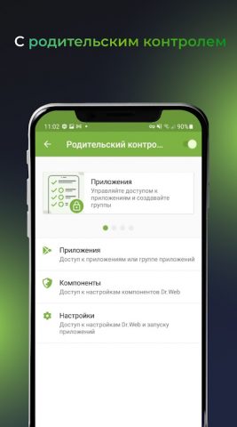 Dr.Web Security Space для Android — скриншот 5